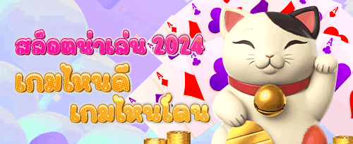 โบนัสสมัครใหม่รับ 100% สูงสุด 5,000 บาท