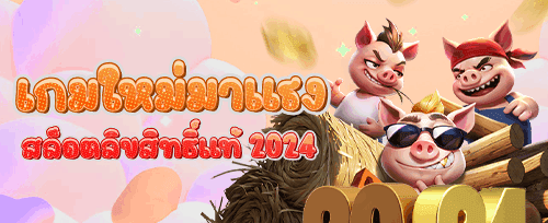 โบนัสแนะนำเพื่อน รับทันที 500 บาททุกคน