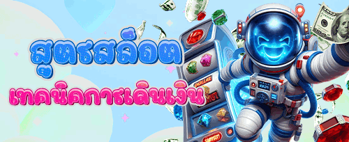 ฟรีสปิน 200 ครั้งบนสล็อตยอดฮิต Sweet Bonanza